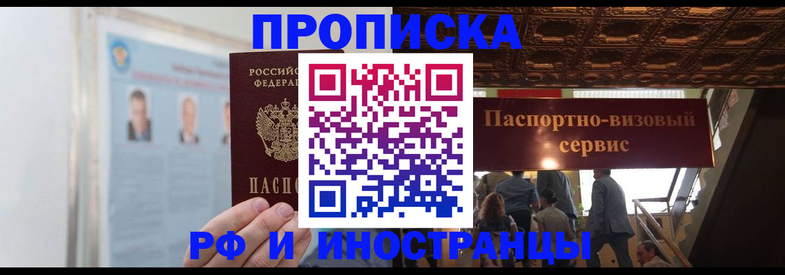 временная регистрация в Ртищево