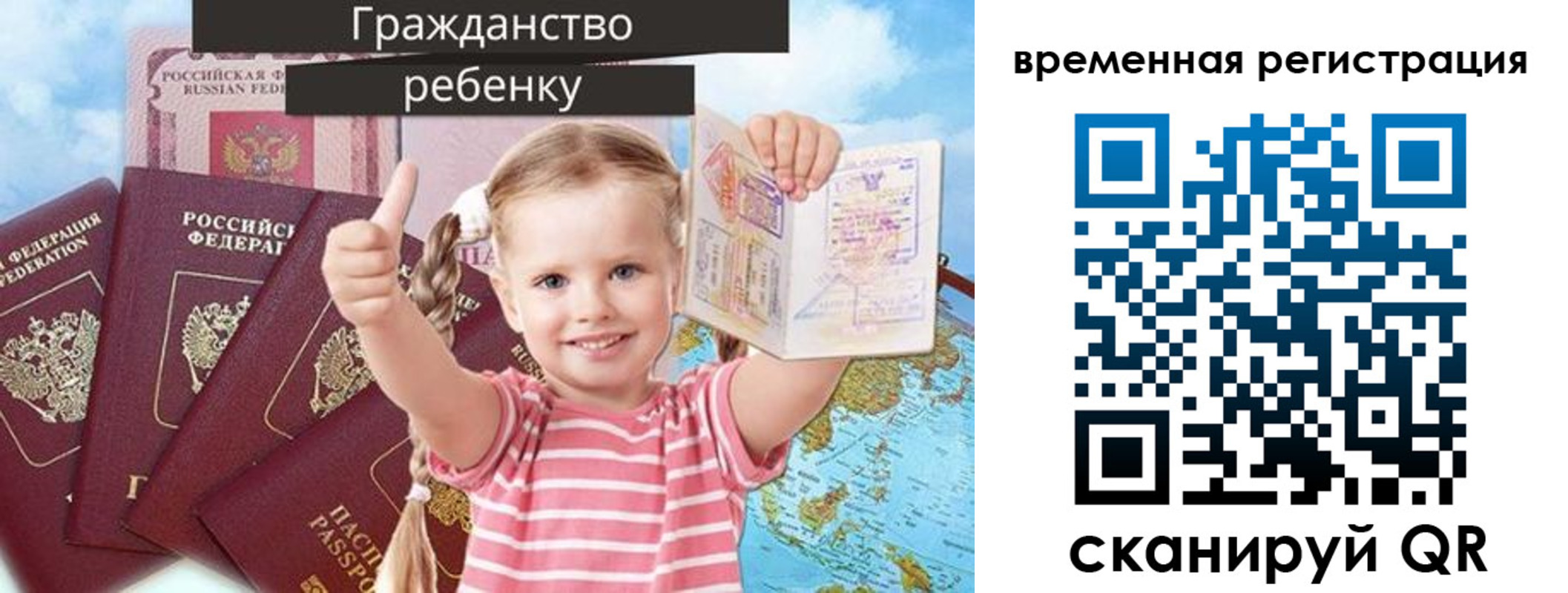где прописаться в Ртищево