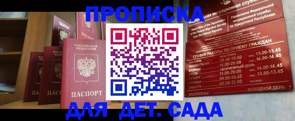 временная регистрация законно в Ртищево