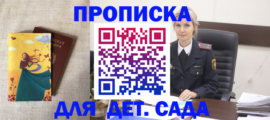 миграционный учет в Ртищево