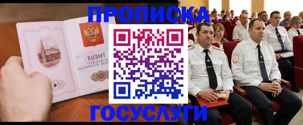 прописка паспорт в Ртищево