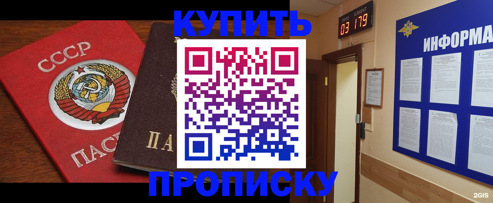 временная регистрация надежно в Ртищево