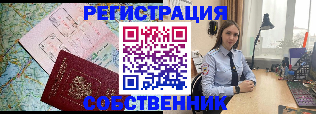 прописка для военкомата в Ртищево