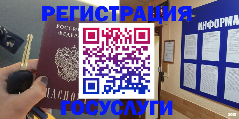 купить прописку в Ртищево