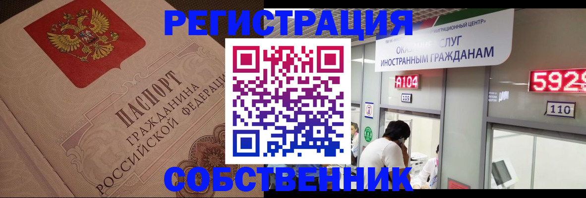 временная регистрация для школы в Ртищево